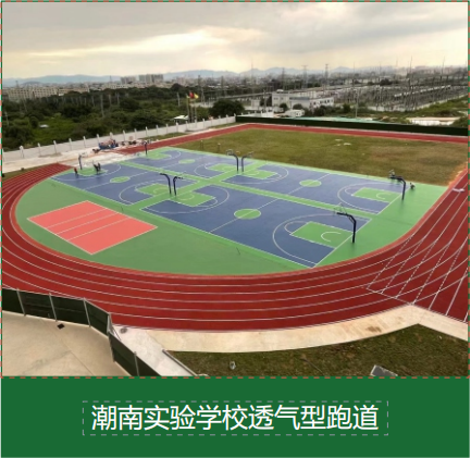 校园塑胶跑道施工常见问题解析：裂缝、起泡的预防与解决方案